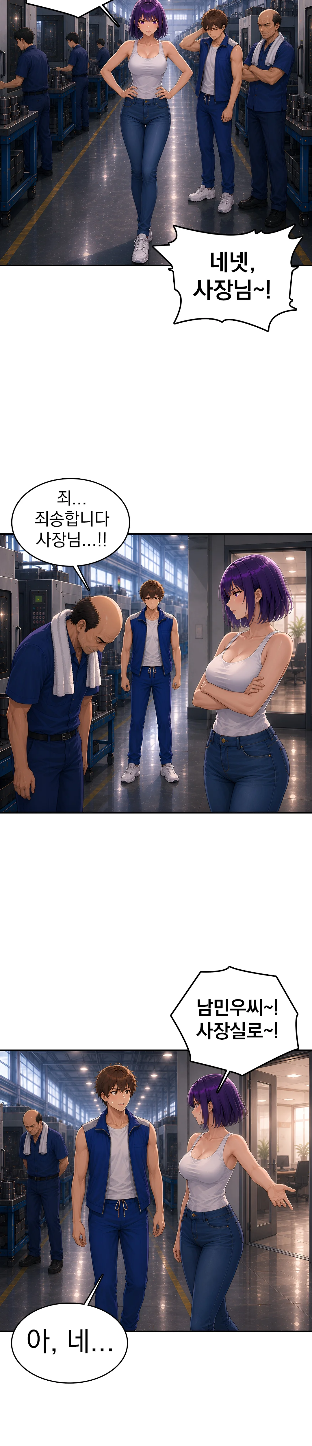 2화 14